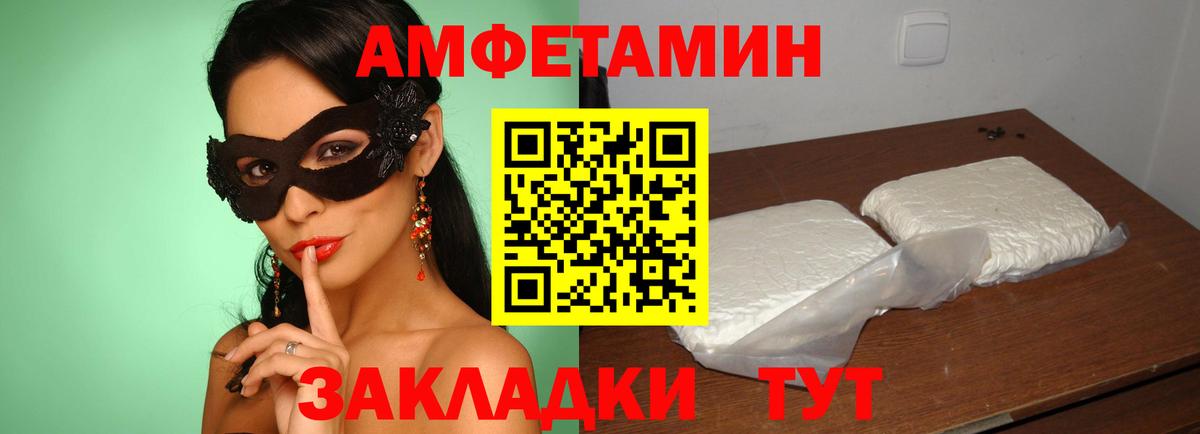 Амфетамин 97% Воркута