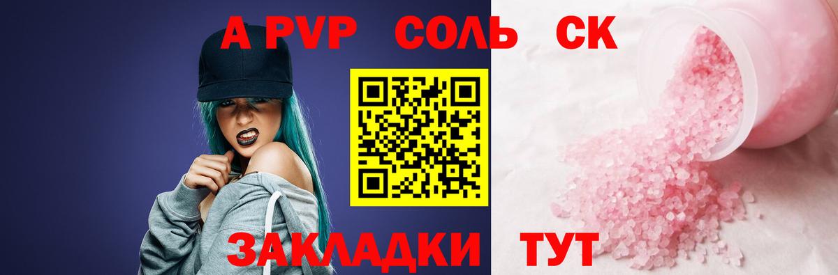 Alpha-PVP  Вход с VPN  Воркута  Альфа ПВП Crystall 