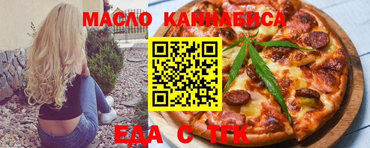 Печенье с ТГК марихуана  Вход с VPN  Воркута 