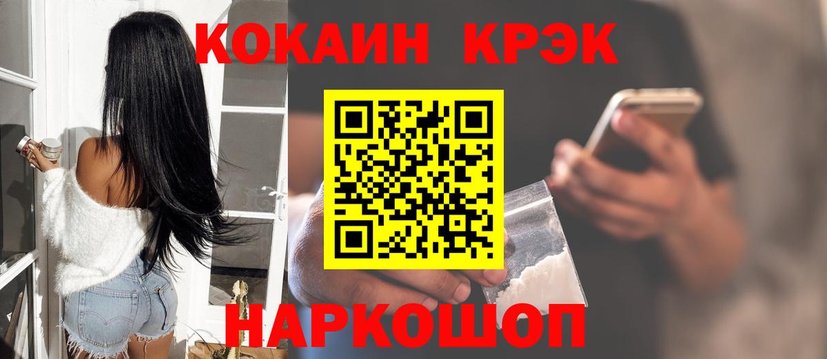 Воркута  COCAIN Колумбийский  Кокаин  Вход с VPN  COCAIN 97% 