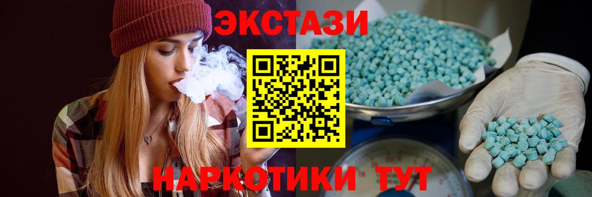 Воркута  ЭКСТАЗИ DUBAI  Вход с VPN  Ecstasy диски 