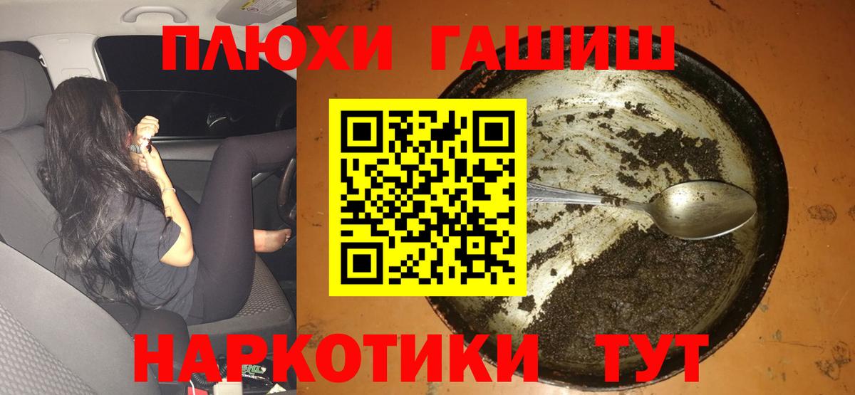 ГАШ Premium  Вход с VPN  продажа наркотиков  Воркута  Гашиш 