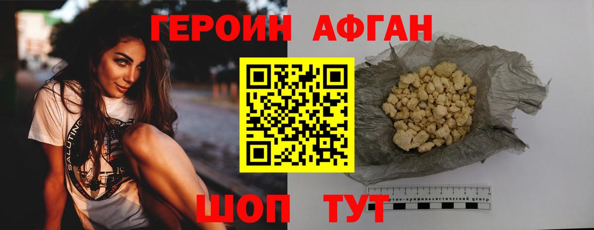 Героин герыч  Героин  Воркута  Вход с VPN 