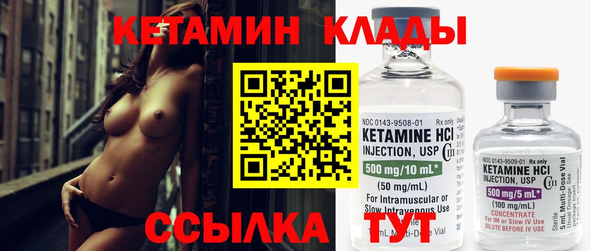 Воркута  Кетамин VHQ  КЕТАМИН VHQ  Вход с VPN 