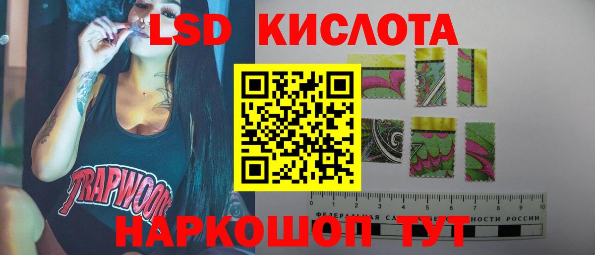 LSD-25 экстази кислота  Вход с VPN  Воркута 