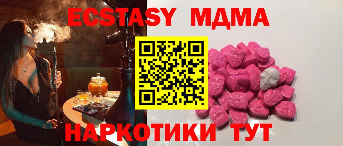 MDMA молли  MDMA VHQ  Воркута  Вход с VPN 