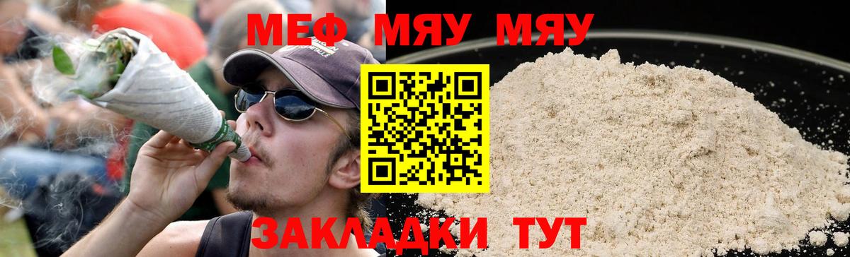 Меф Воркута