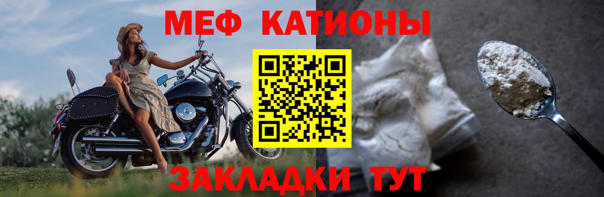 Мефедрон  Вход с VPN  МЕФ  Воркута  МЯУ-МЯУ кристаллы  Мефедрон мяу мяу 
