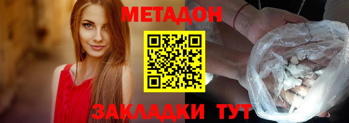 МЕТАДОН белоснежный  Вход с VPN  Воркута 