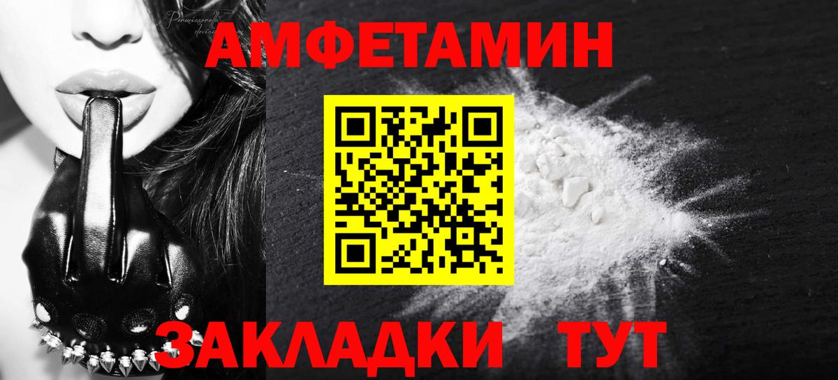 МЕТАМФЕТАМИН Декстрометамфетамин 99.9% Воркута